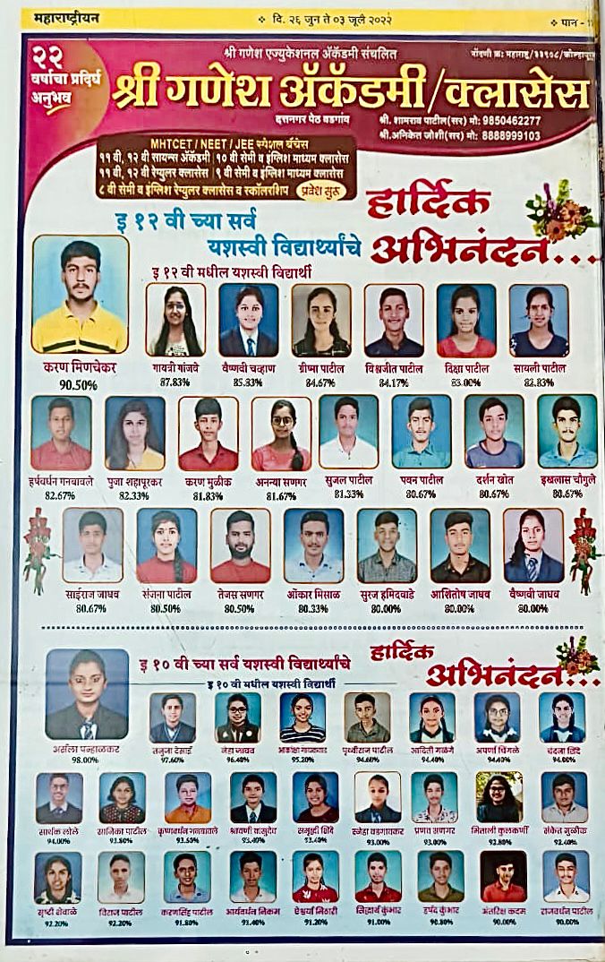 Class Advertisement Poster